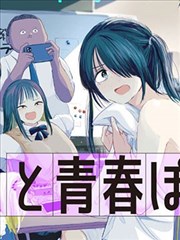 我家大师兄脑子有坑漫画第1话封面