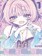 我家大师兄脑子有坑漫画第2话封面