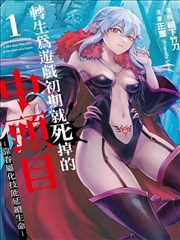 我家大师兄脑子有坑漫画第5话封面