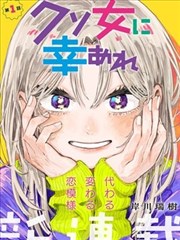 我家大师兄脑子有坑漫画第8话封面